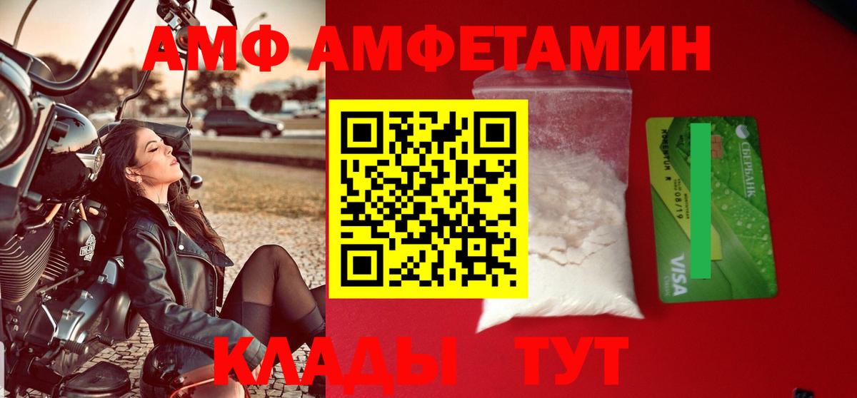 АМФ 98%  Amphetamine  Киселёвск  Вход с VPN 