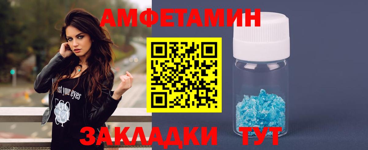 АМФЕТАМИН VHQ Киселёвск