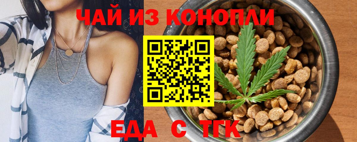 Cannafood конопля  Вход с VPN  Киселёвск 