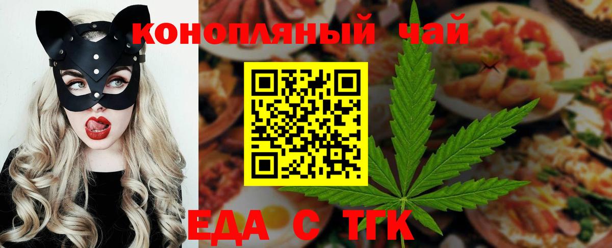 Cannafood марихуана Киселёвск