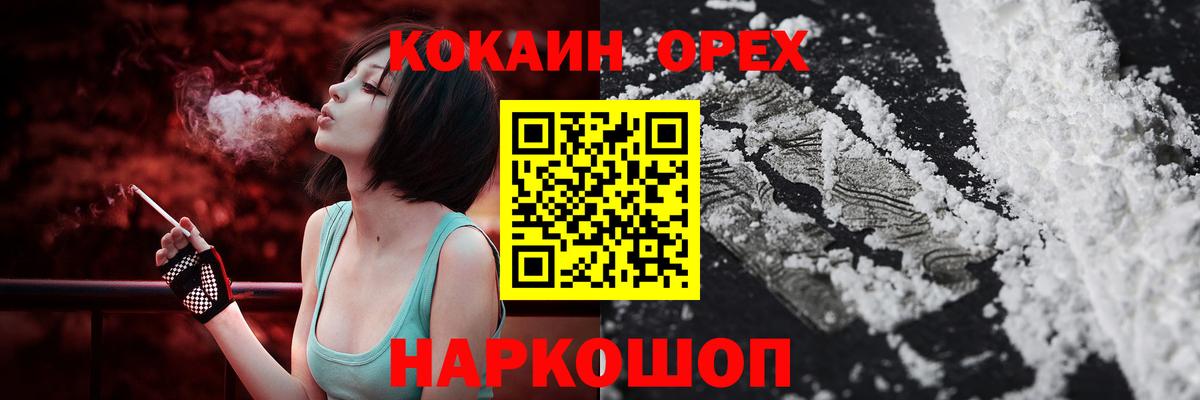 Кокаин VHQ Киселёвск
