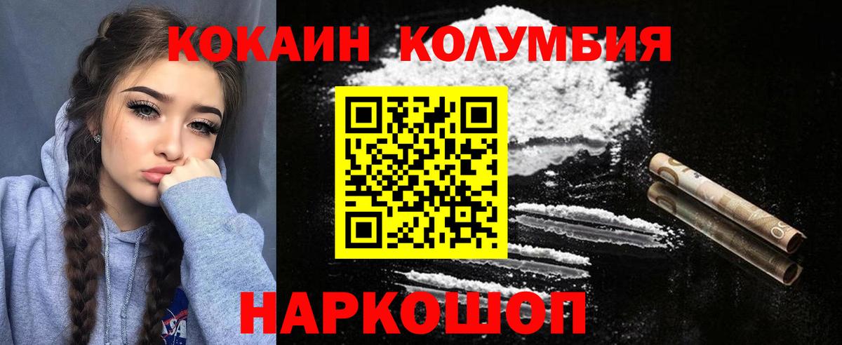 Cocaine  Вход с VPN  Cocaine Колумбийский  Киселёвск  COCAIN FishScale 