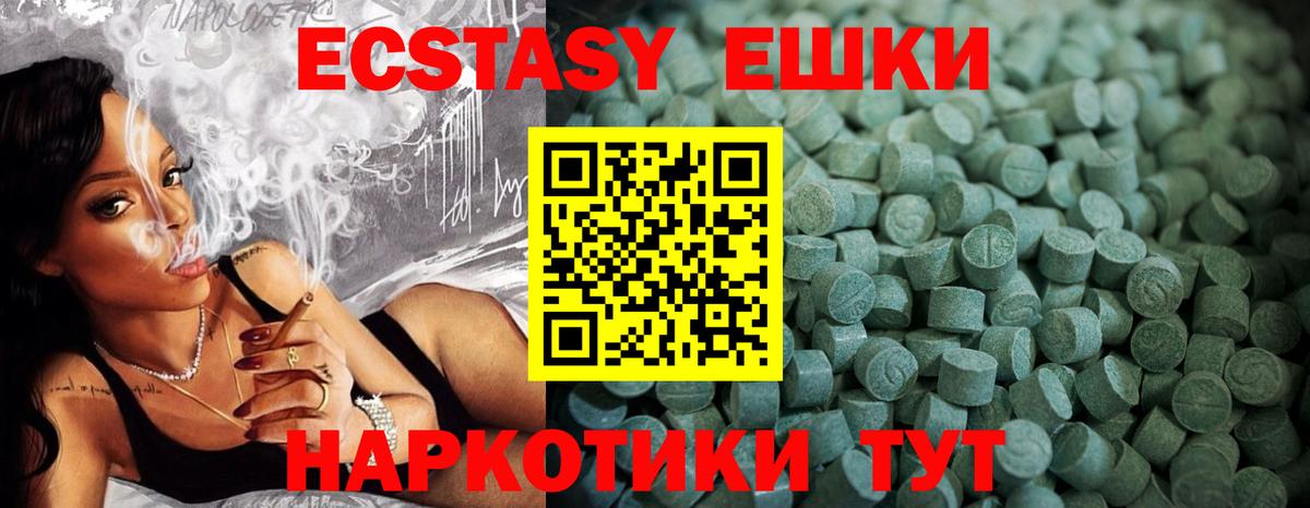 Ecstasy VHQ  Вход с VPN  Киселёвск 