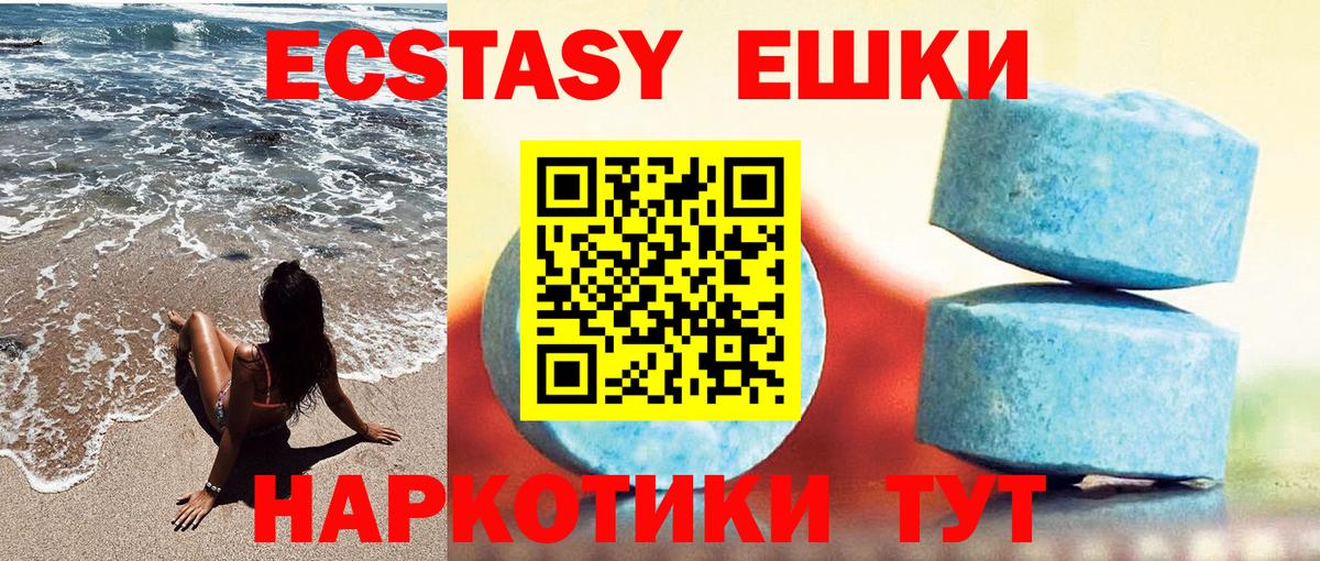 Экстази 280 MDMA Киселёвск