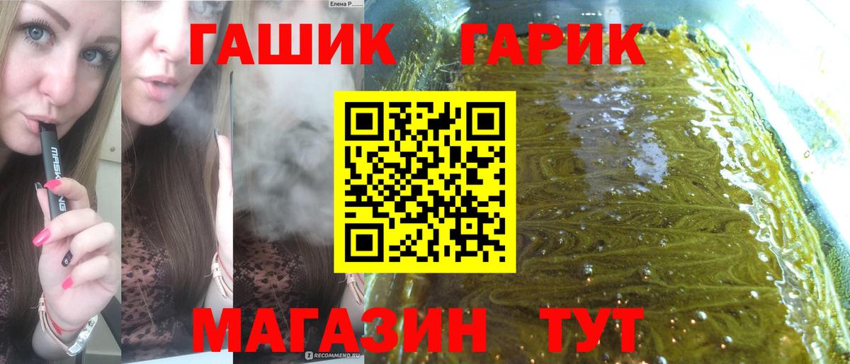 Гашиш  ГАШ VHQ  Вход с VPN  Киселёвск 
