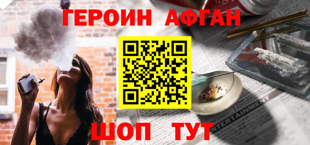 Героин белый  Вход с VPN  Киселёвск 