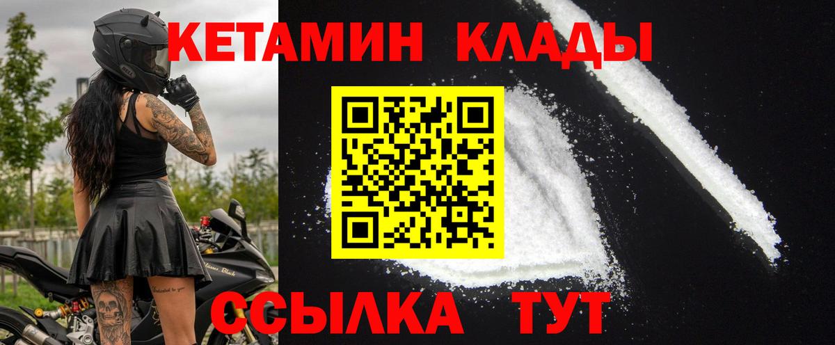 Кетамин VHQ  КЕТАМИН VHQ  Киселёвск  Вход с VPN 