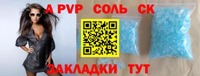 сатива Беслан