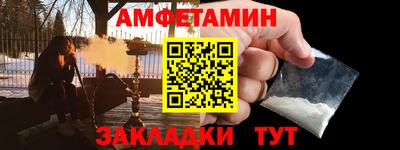 амфетамин Берёзовский