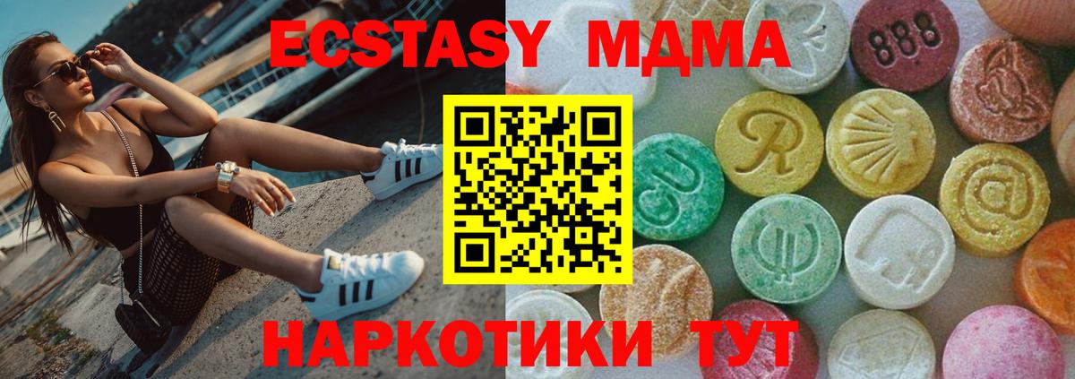МДМА  MDMA VHQ  Вход с VPN  MDMA кристаллы  Киселёвск 