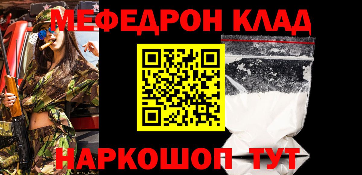 Меф мука Киселёвск