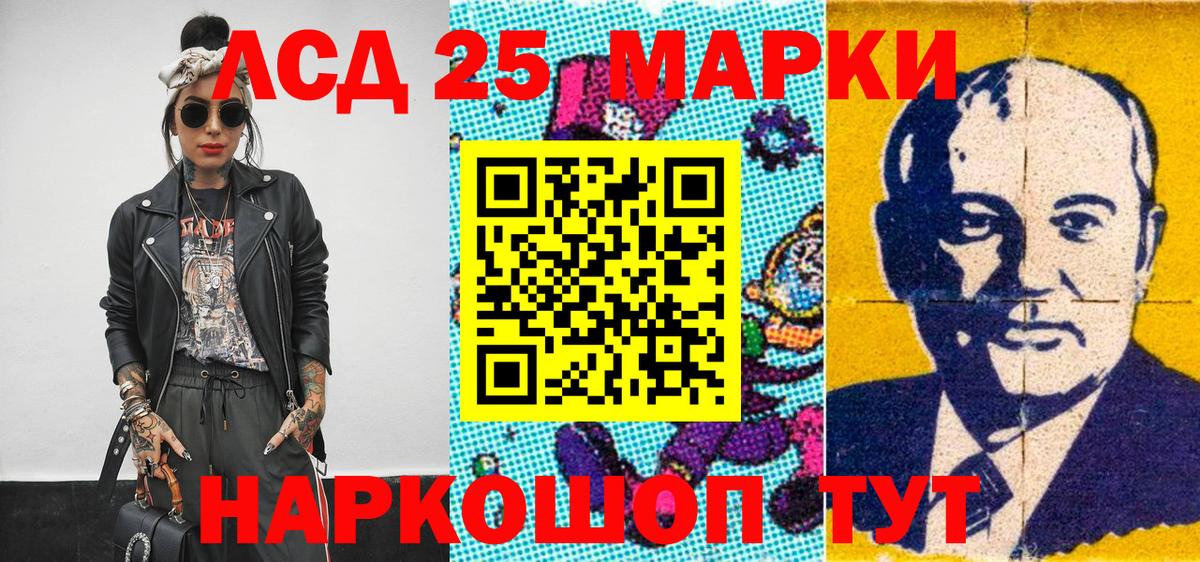 Киселёвск  Марки N-bome  Вход с VPN  Марки NBOMe 1,8мг 