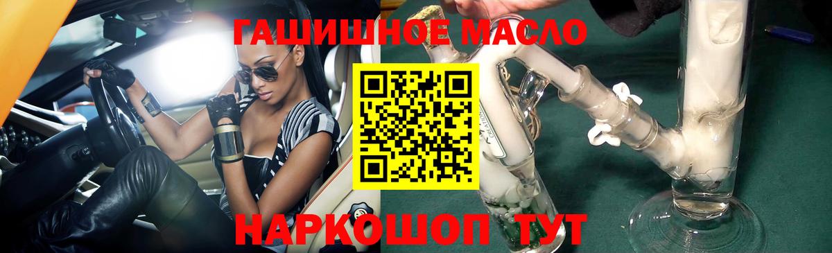 ТГК концентрат  ТГК концентрат  Вход с VPN  Киселёвск 