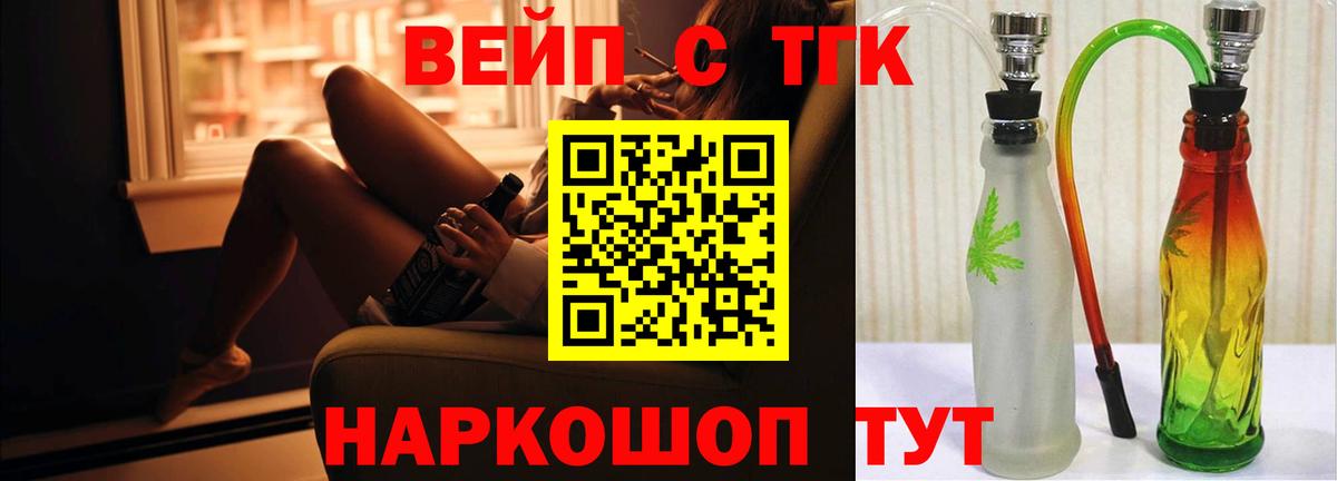 ТГК Wax Киселёвск